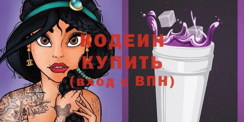 Codein Purple Drank  купить  сайты  Сорск 